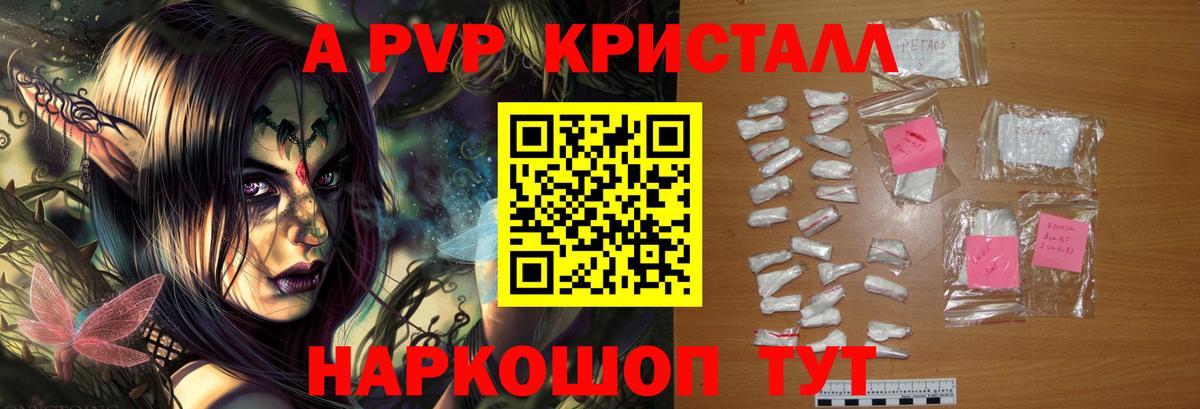 APVP мука  Alpha-PVP мука  Тихвин  Вход с VPN  A PVP VHQ 