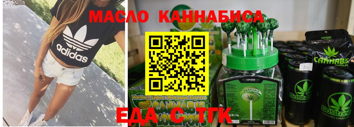 Еда ТГК марихуана  Вход с VPN  Тихвин 