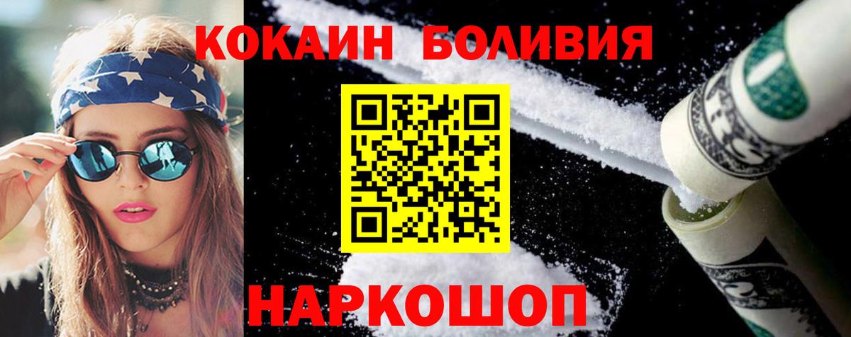 Cocaine Перу Тихвин