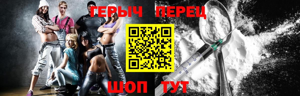 Тихвин  ГЕРОИН Heroin  Вход с VPN 