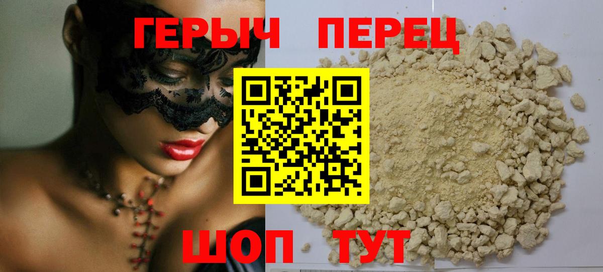Героин герыч Тихвин