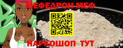 мяу мяу кристалл Нягань