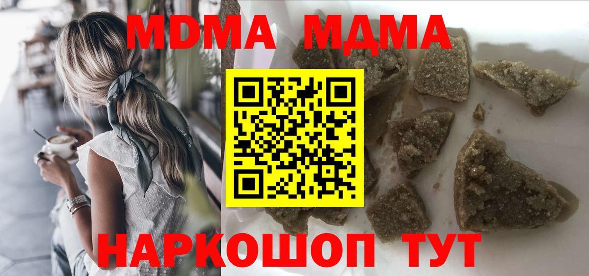 Тихвин  MDMA молли  MDMA  Вход с VPN 