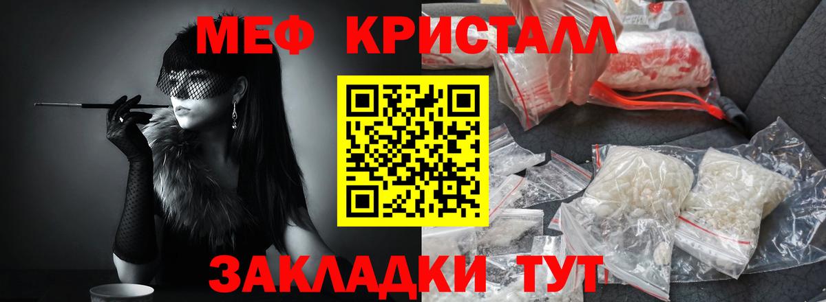 Мефедрон мука Тихвин