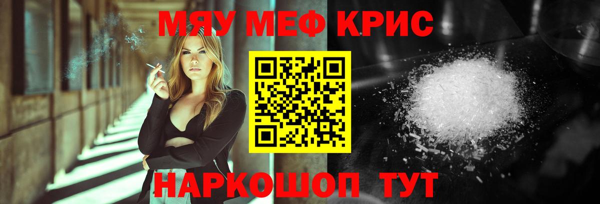 МЕФ  МЯУ-МЯУ  Тихвин  Вход с VPN  Мефедрон кристаллы  Меф мяу мяу 