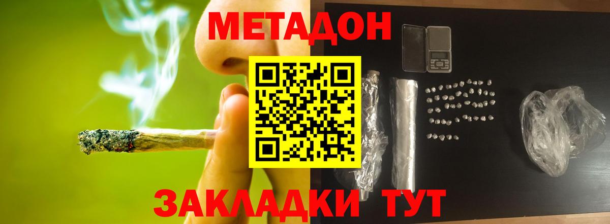 МЕТАДОН methadone  Метадон мёд  Тихвин  Вход с VPN 