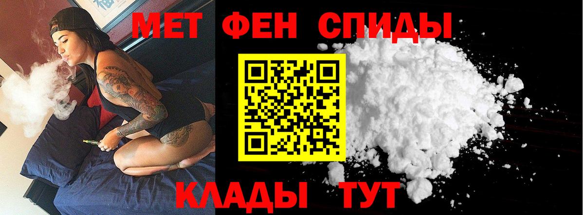 Первитин мет  Вход с VPN  Метамфетамин  Первитин мет  Тихвин 