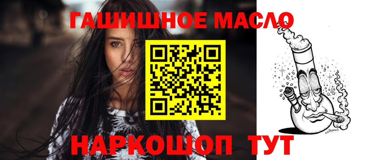 Дистиллят ТГК THC oil Тихвин