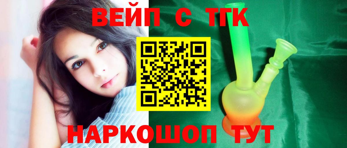 Дистиллят ТГК вейп с тгк  Вход с VPN  Тихвин  Дистиллят ТГК концентрат 